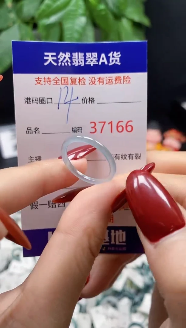 翡翠戒指未镶嵌 天然翡翠戒圈7166