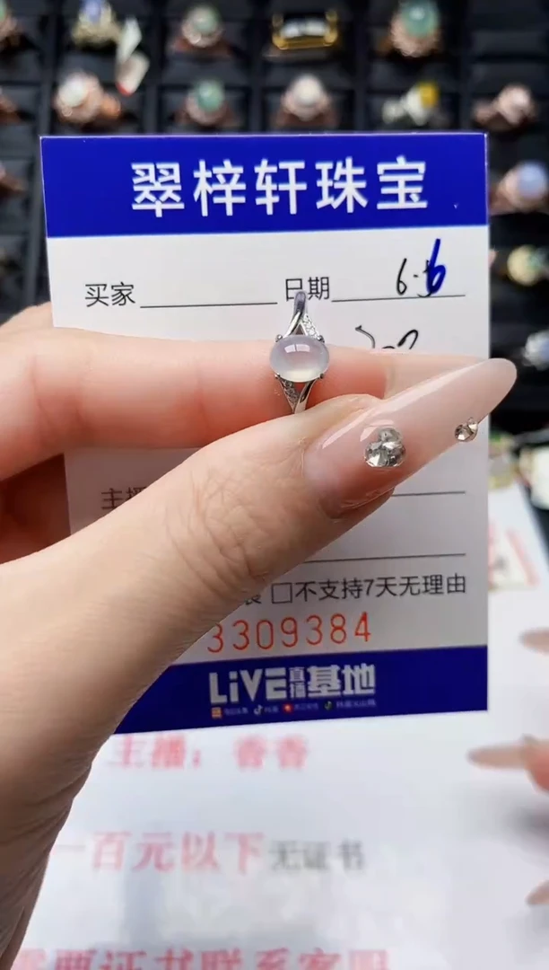 翡翠戒指银S925镶嵌9384