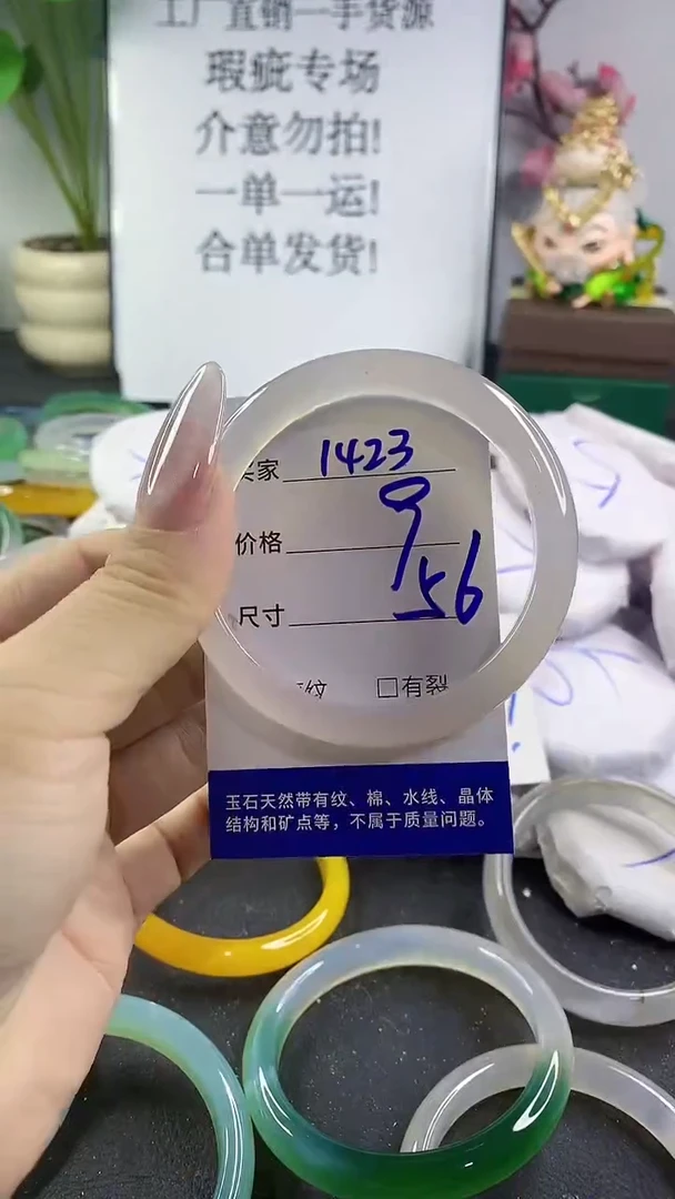 手镯玛瑙/玉髓未镶嵌1423
