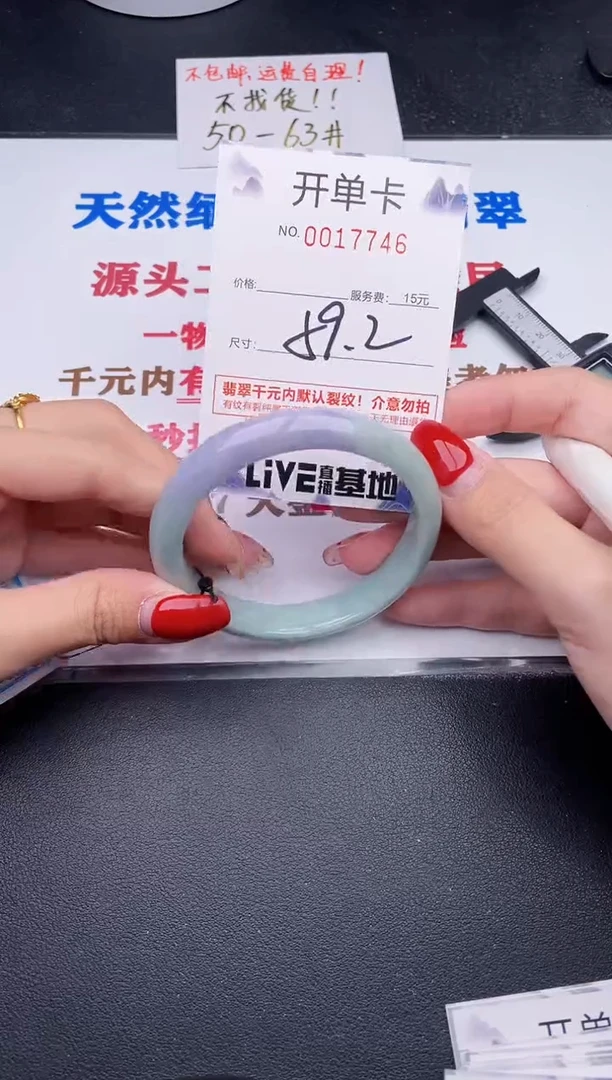 未镶嵌手镯翡翠46