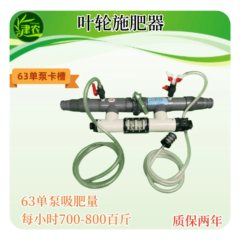 【工厂直发特惠】施肥器滴灌精准施肥大棚农田水动力吸肥器水肥灌溉