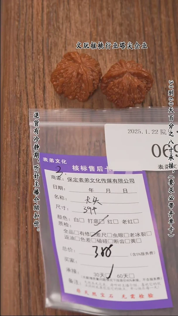 【闪购商品】文玩核桃把件069大头