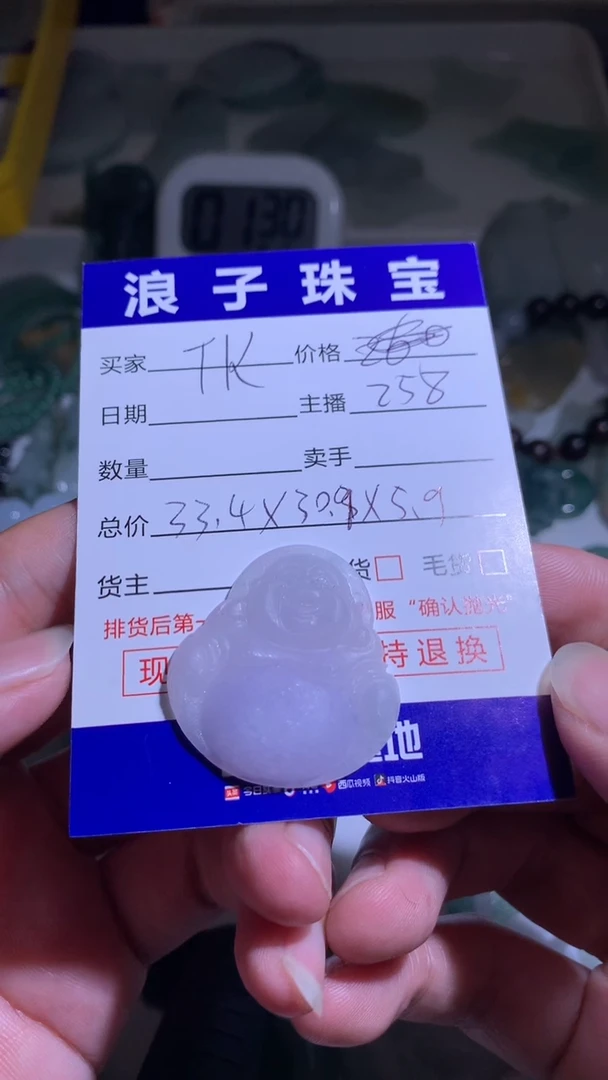 未镶嵌定制翡翠T***王258