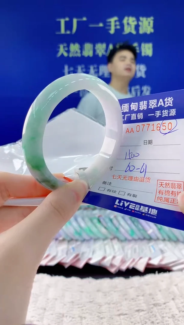 翡翠手镯未镶嵌50天然翡翠A货