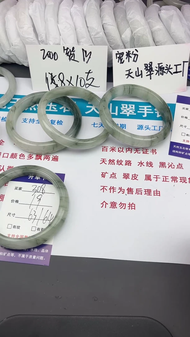 石英质玉手镯未镶嵌308-64/65