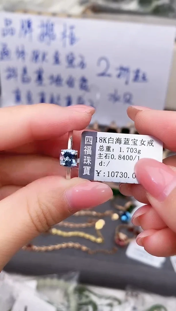 18K金镶嵌戒圈海蓝宝石--专柜--14