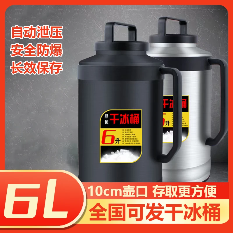 干冰桶商用食用干冰专用保冷摆摊干冰储存容器安全防爆加厚不锈钢