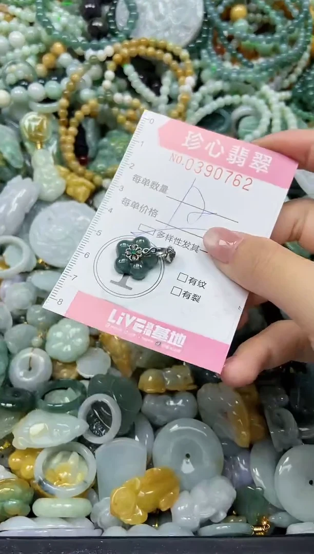 颈饰未镶嵌翡翠闪购0390762