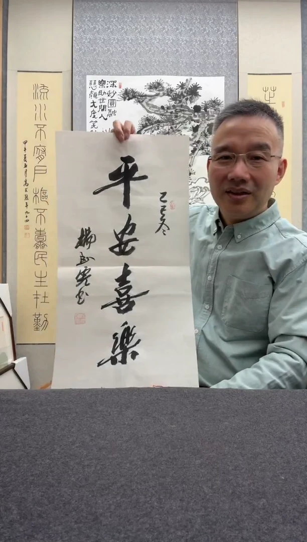 书法杨卧虎，1           2