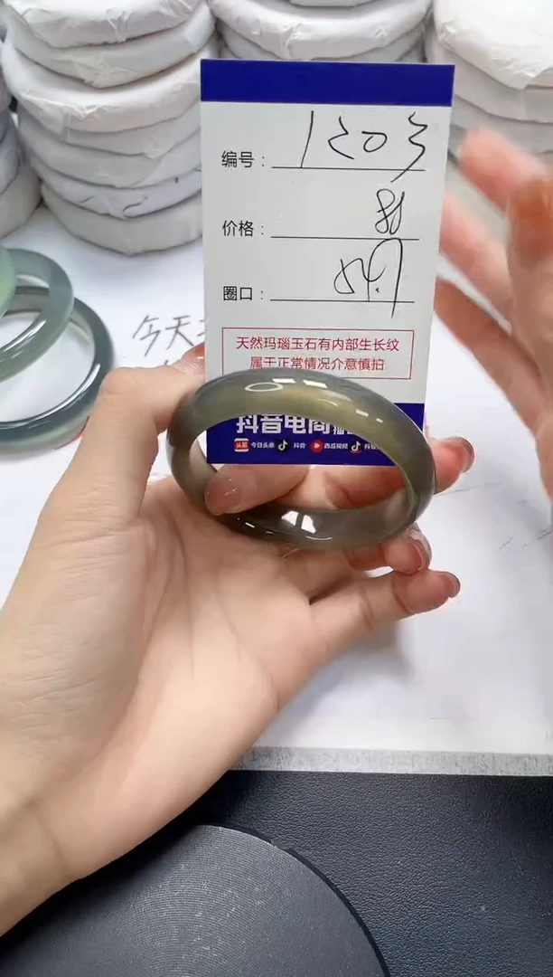 未镶嵌手镯玛瑙/玉髓1203