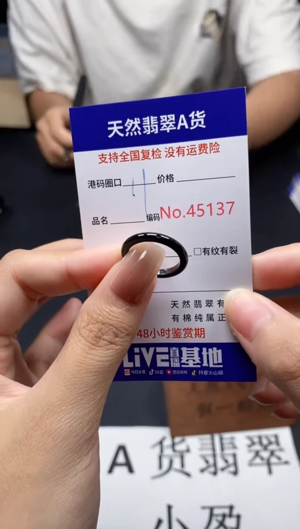 未镶嵌戒指翡翠天然A货翡翠5137