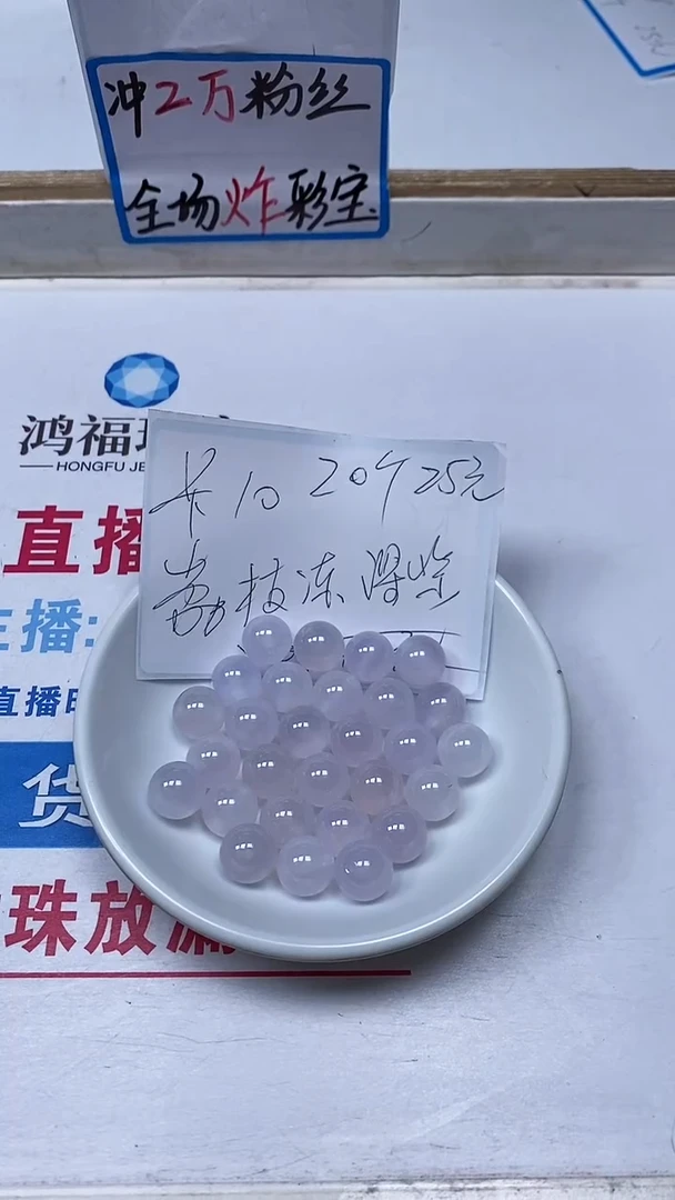 【闪购商品】玛瑙/玉髓散珠未镶嵌B429紫荔枝冻10mm20个25元