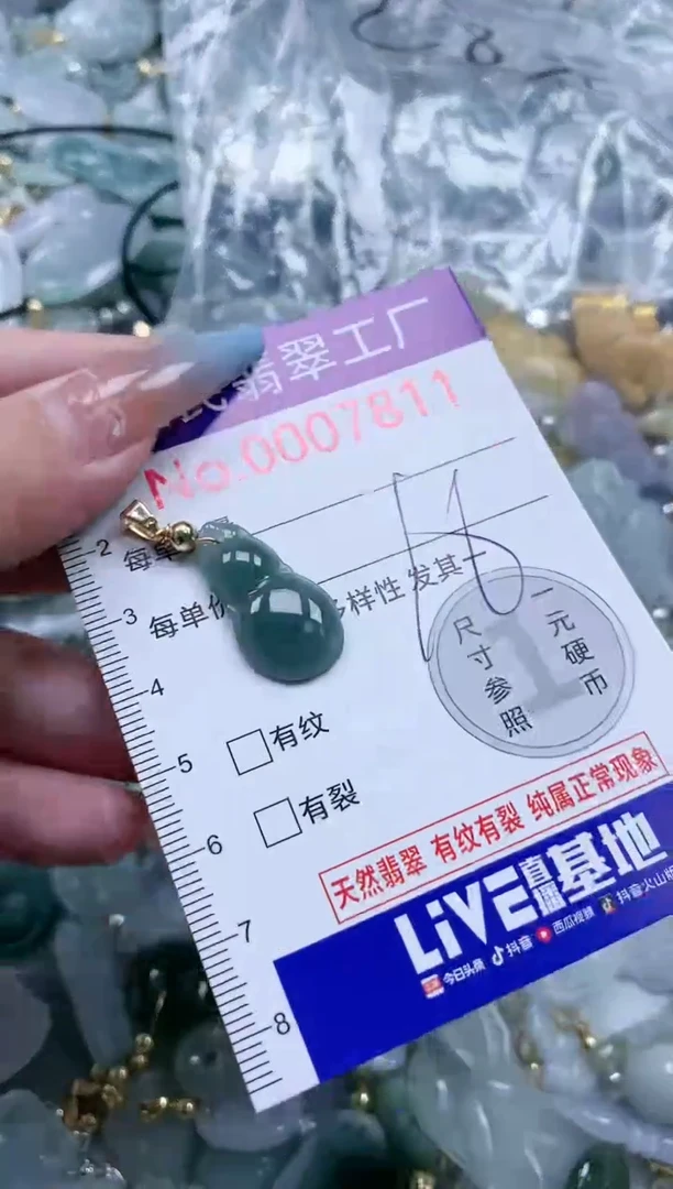 翡翠未镶嵌吊坠(不含链)7811