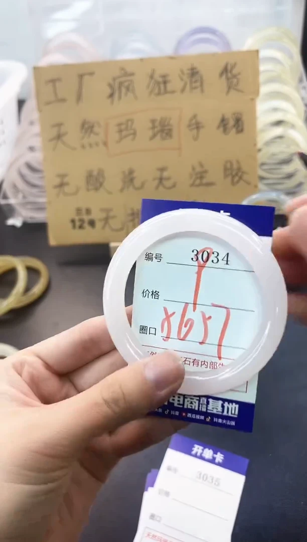 手镯玛瑙/玉髓未镶嵌3034