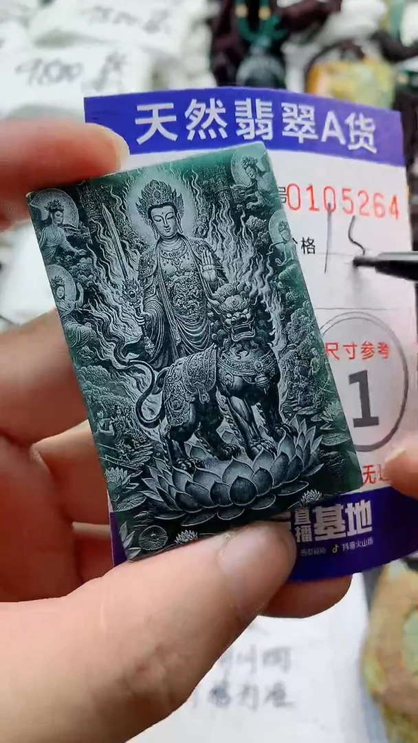 颈饰未镶嵌翡翠8888