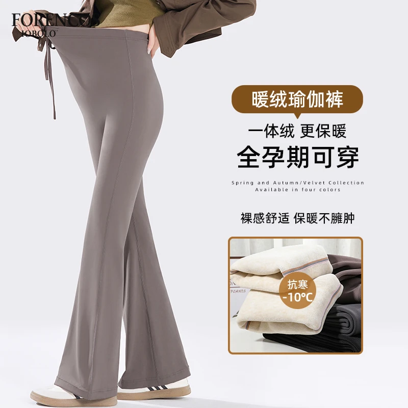 forencos孕妇鲨鱼喇叭裤外穿2025新款秋冬加绒微喇瑜伽运动打底裤