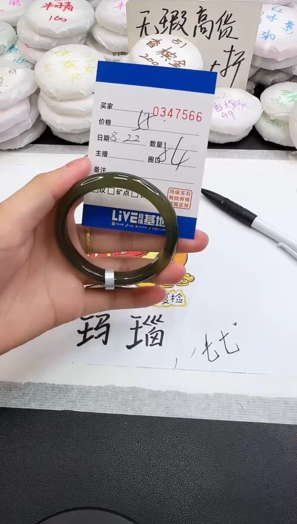 手镯玛瑙/玉髓未镶嵌7566