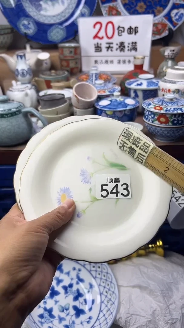 莫*顺鑫工艺品店闪购