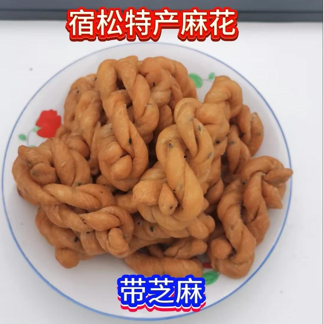 安徽宿松2025年新货纯手工制作麻花（手工麻花）
