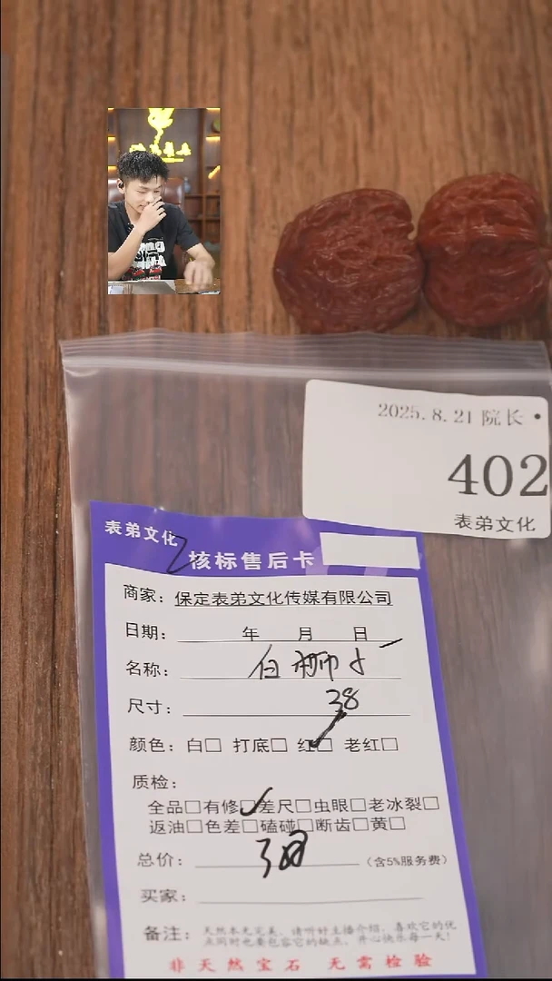 文玩核桃把件刀***️402白狮子表弟文化