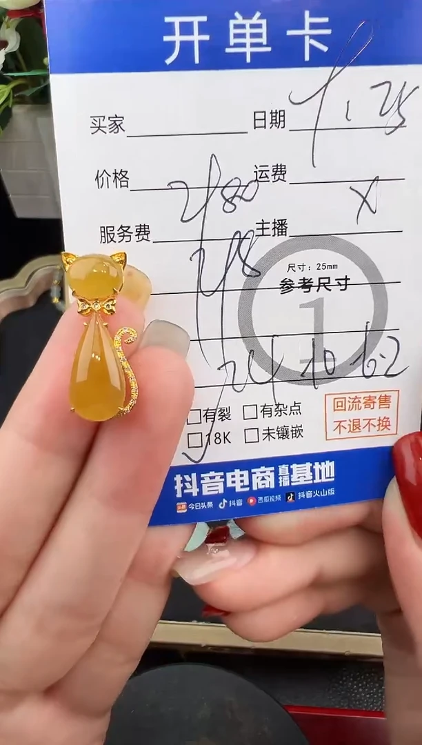 吊坠(不含链)18K金镶嵌翡翠愿*吊坠-2294