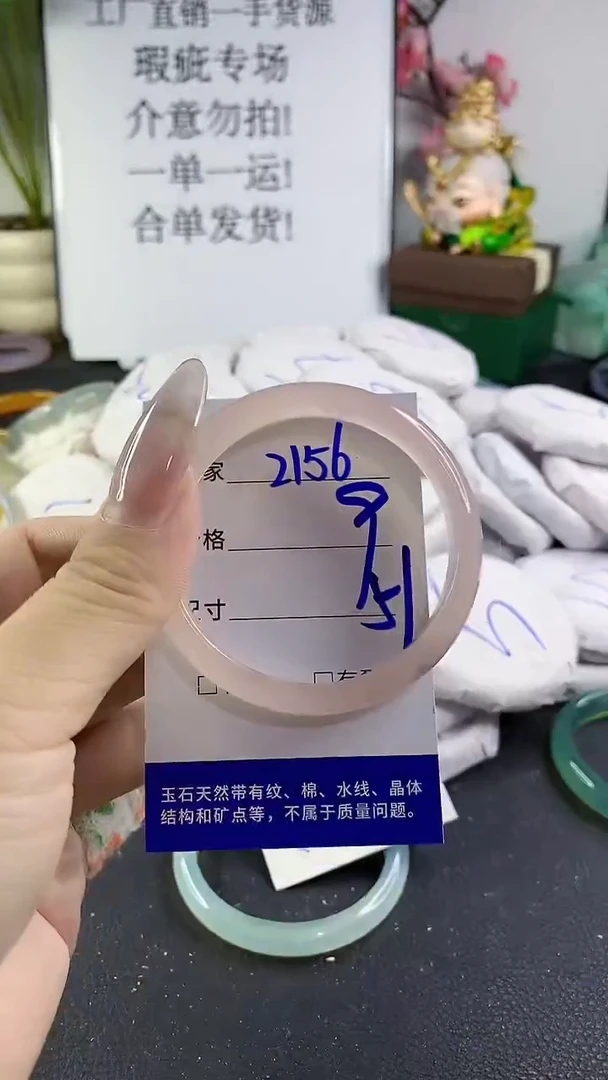 手镯玛瑙/玉髓未镶嵌2156