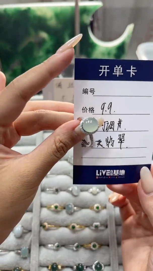 未镶嵌戒指翡翠戒指
