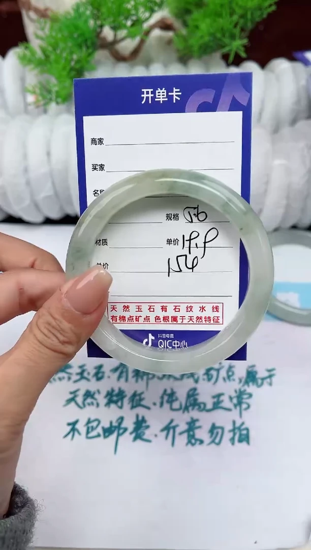 【闪购商品】石英质玉手镯未镶嵌154