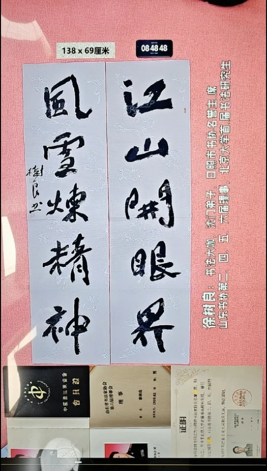 书法3    徐老师书法作品