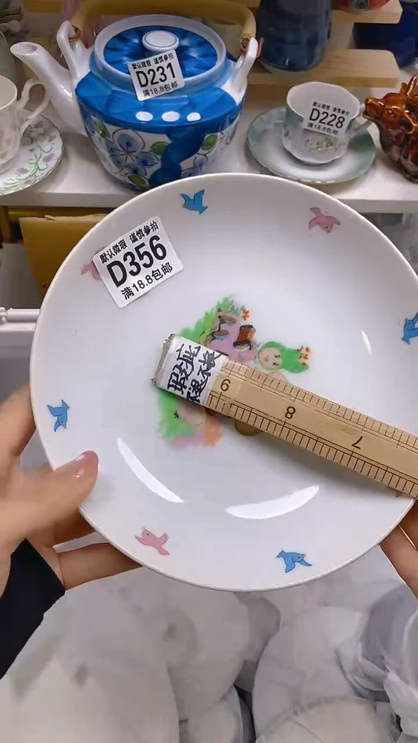 【闪购商品】其他瓷片【默认微瑕】--