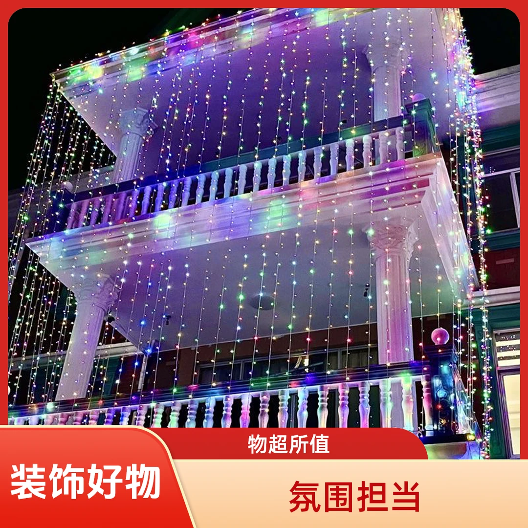 LED彩灯闪烁小夜灯闪灯串灯满天星灯户外家用圣诞春节装饰霓虹灯