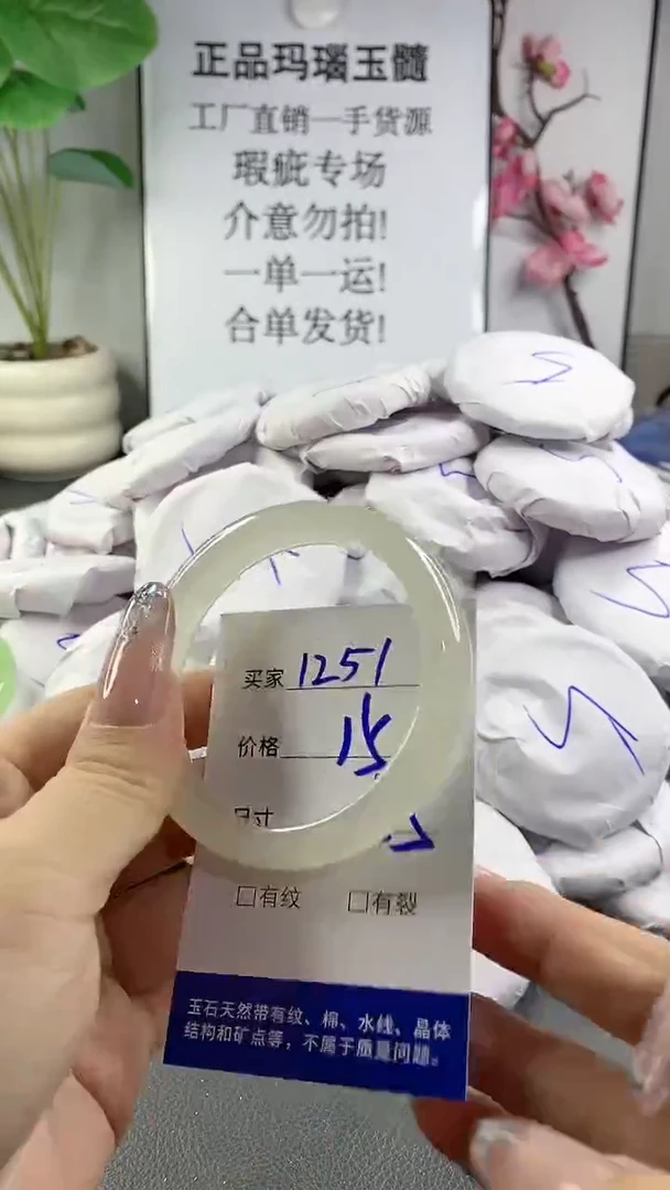 玛瑙/玉髓手镯未镶嵌1251