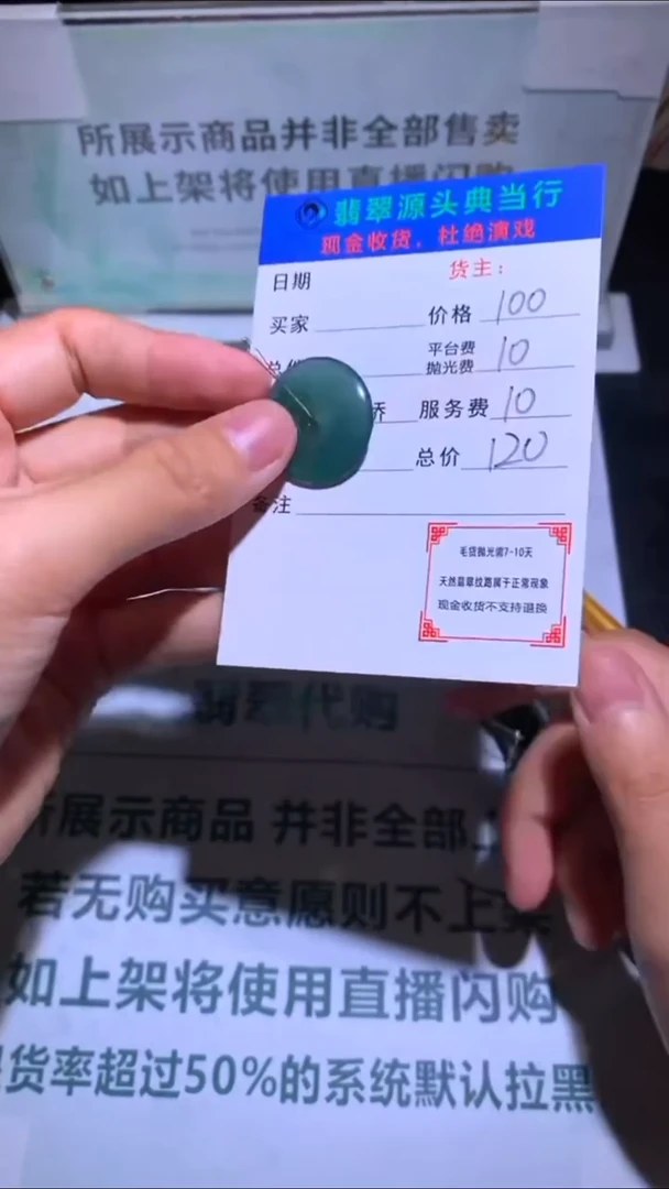 未镶嵌定制翡翠-毛货-不退不换-多样性发货-