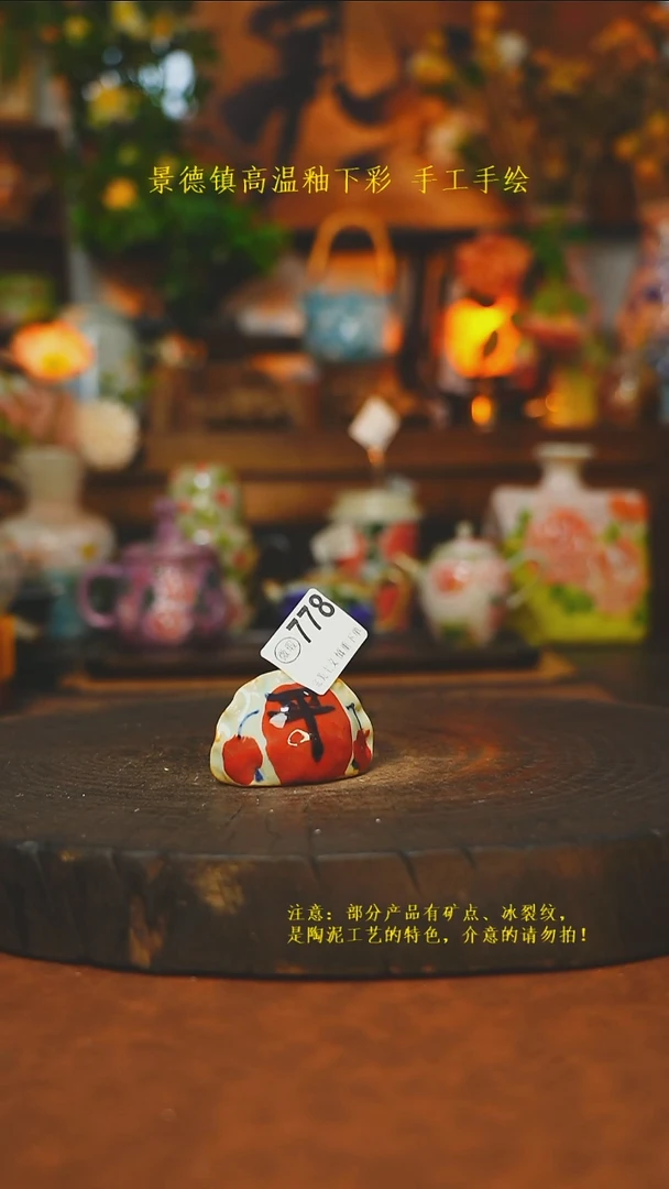 素简暖陶集手作778