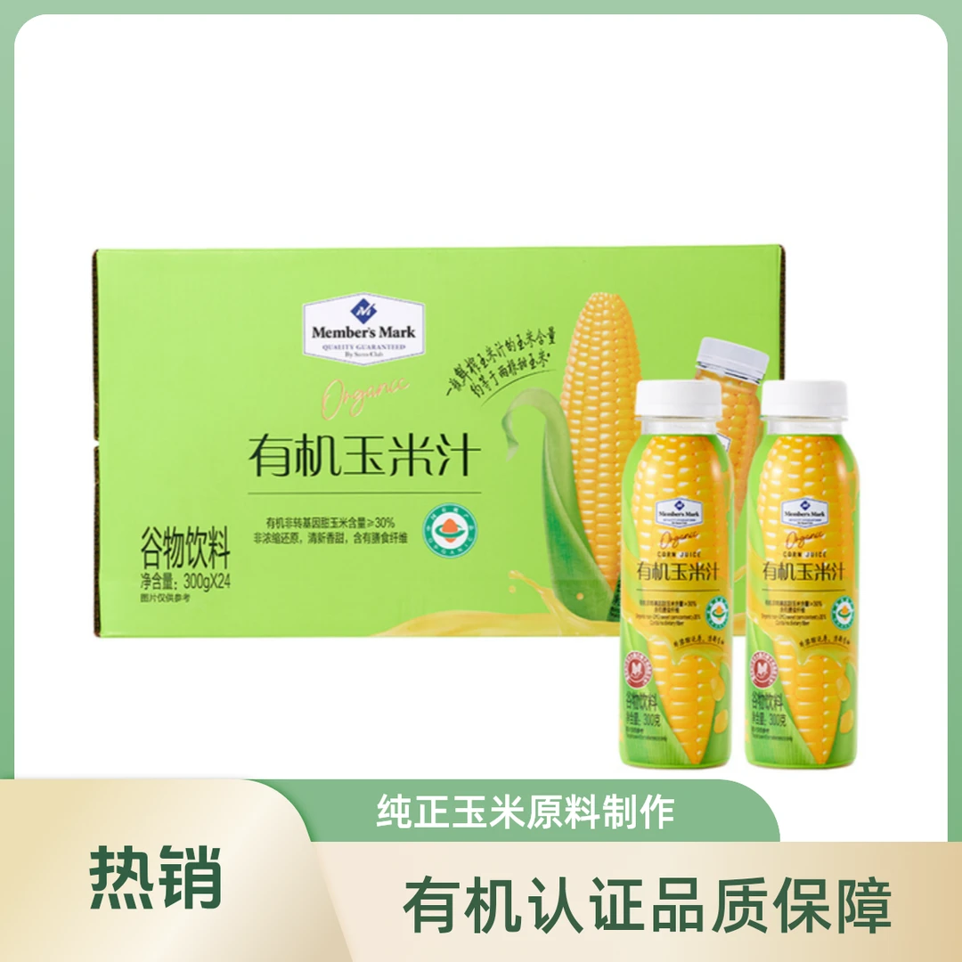 MembersMark山姆玉米汁（有机玉米汁）椰子水饮料