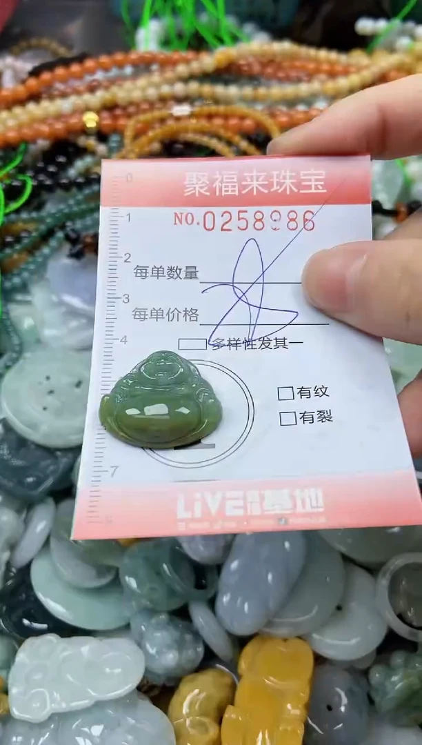 未镶嵌挂件翡翠闪购0258986