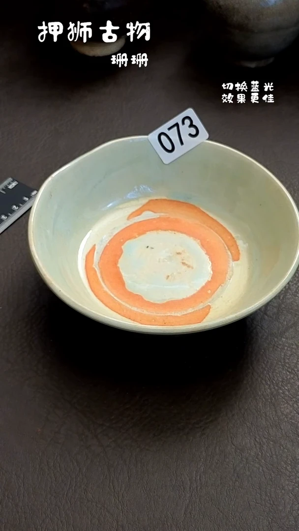 第***毛珊珊家漂漂亮亮的瓷器编号073