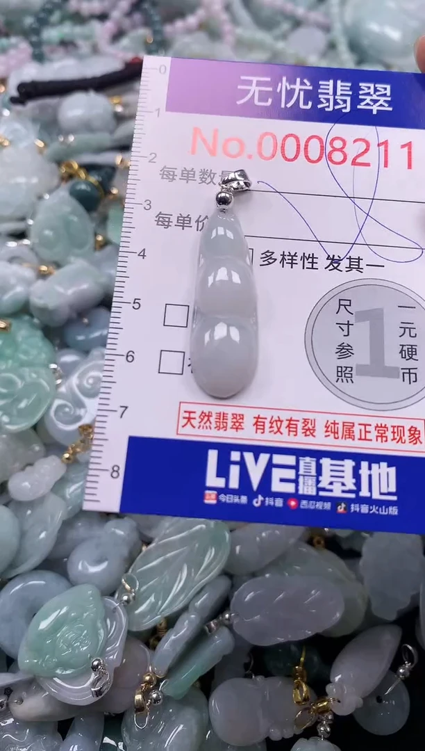 吊坠(不含链)未镶嵌翡翠8211