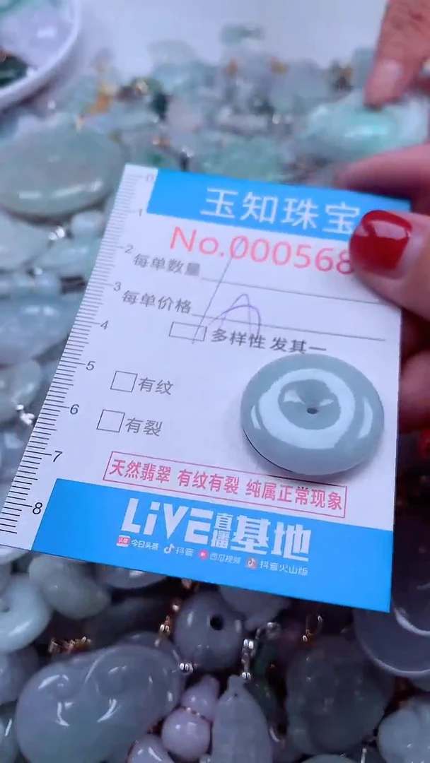 吊坠(不含链)未镶嵌翡翠5686
