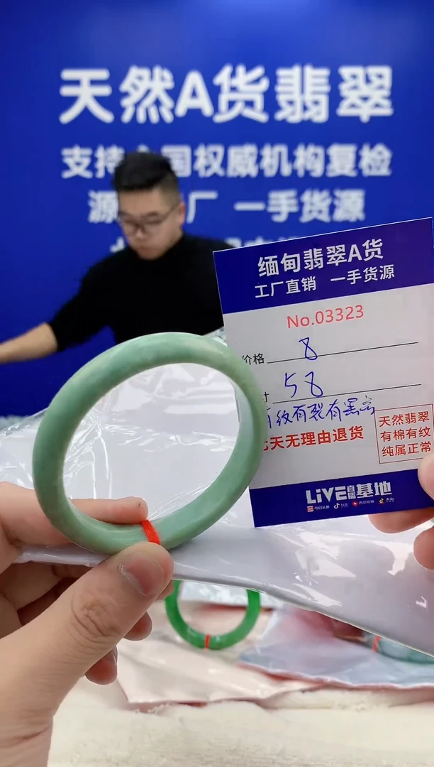 未镶嵌手镯翡翠23