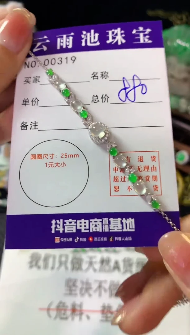 银S925镶嵌手链翡翠翡翠