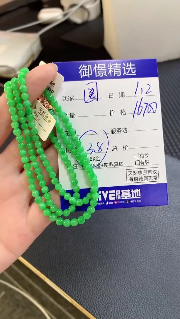 颈饰未镶嵌翡翠圈***圈48