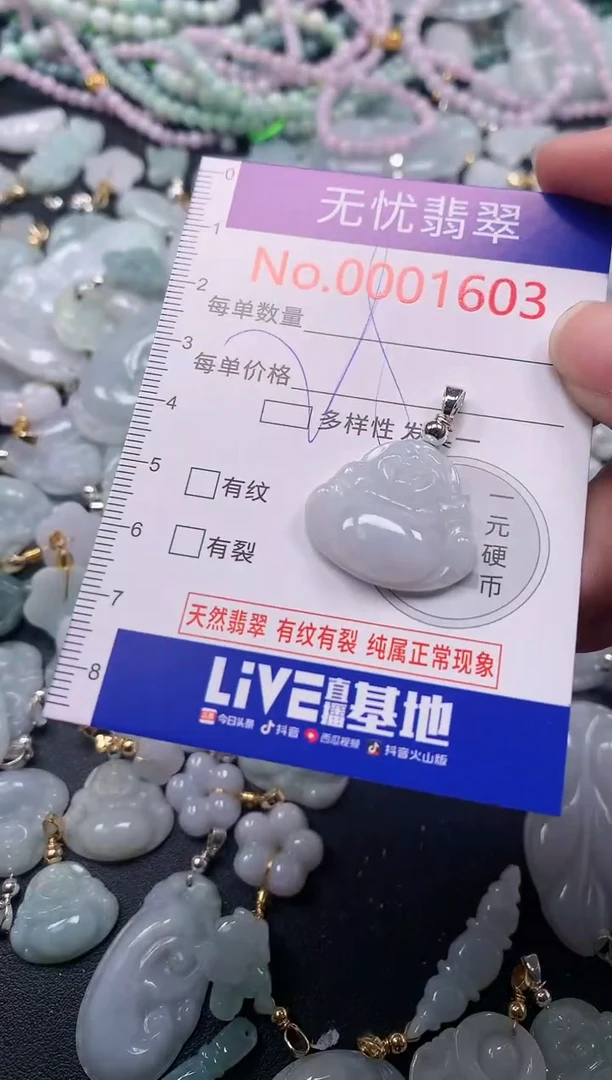 吊坠(不含链)未镶嵌翡翠1603