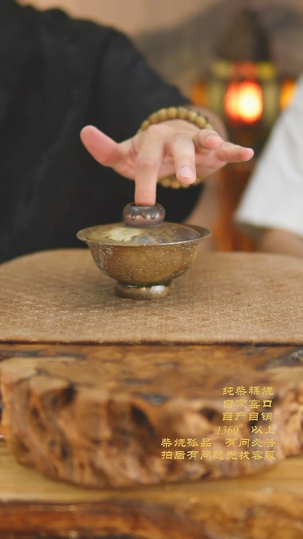 450景德镇柴烧裸烧陶瓷茶杯