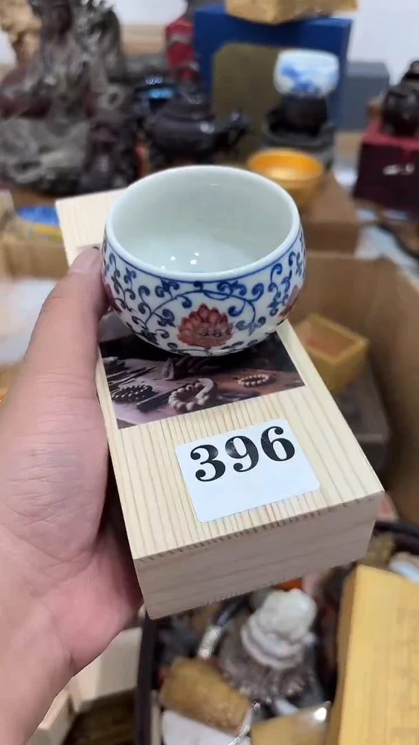 知*和茶盏瓷器瓷器多样发一 396