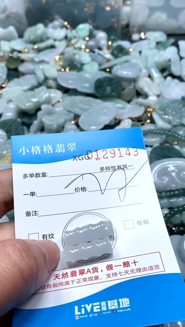 【闪购商品】翡翠颈饰未镶嵌闪购商品0129143