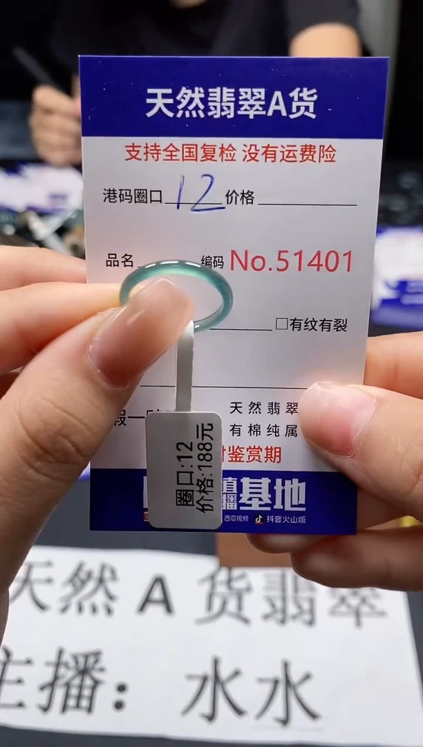 未镶嵌戒指翡翠天然A货翡翠1401
