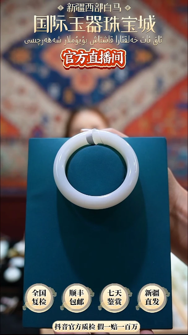 未镶嵌手镯和田玉54+