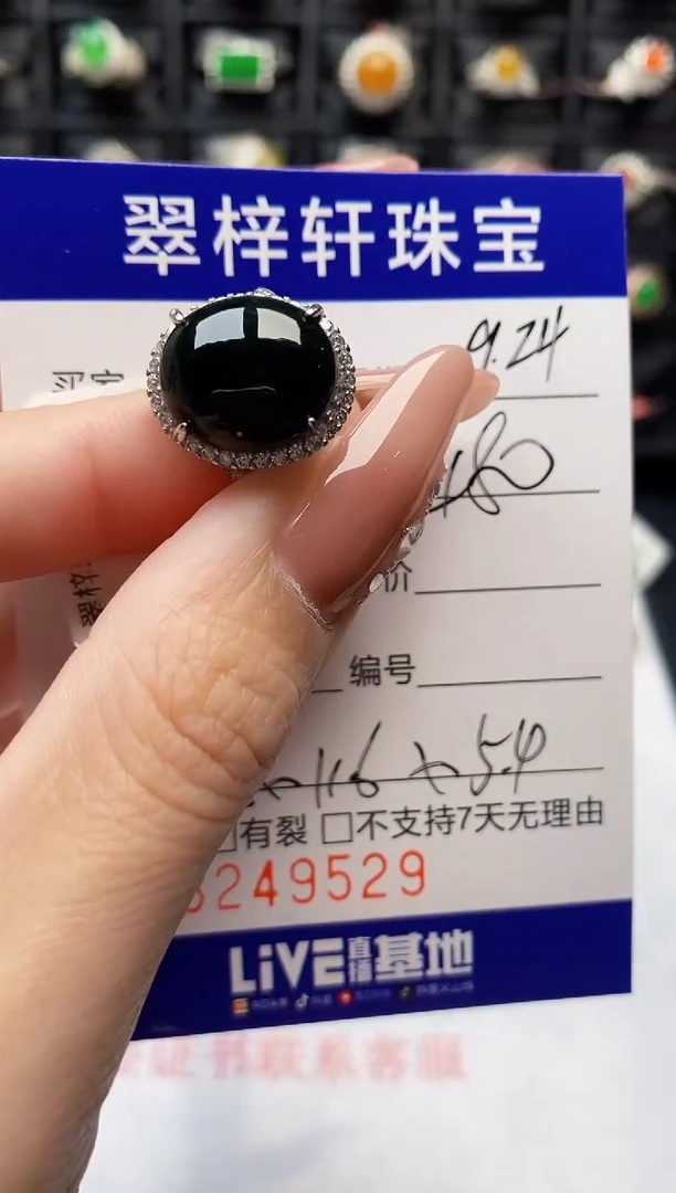 银S925镶嵌戒指翡翠9529