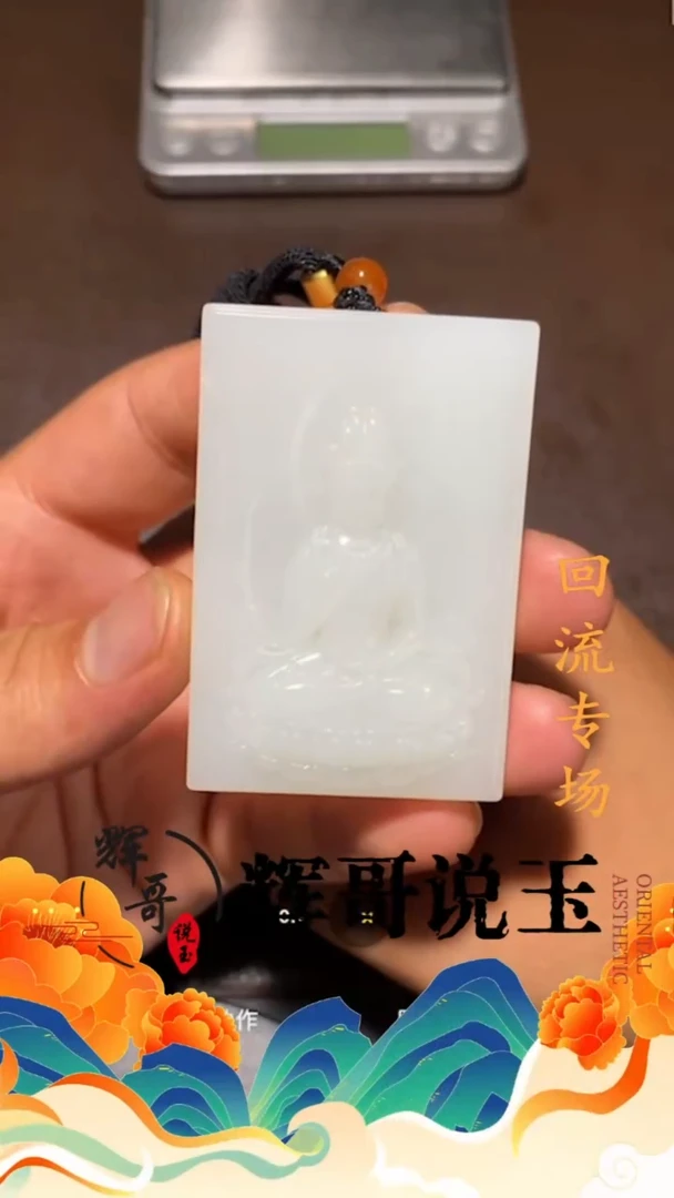 和田玉未镶嵌挂件修*